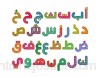 MAZAFRAN - Maz\'alif - MAZ16020 - Alphabet Arabe Magnétique - 28 Lettres